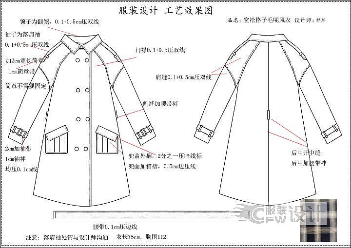 服装设计工艺图及样衣作品展示