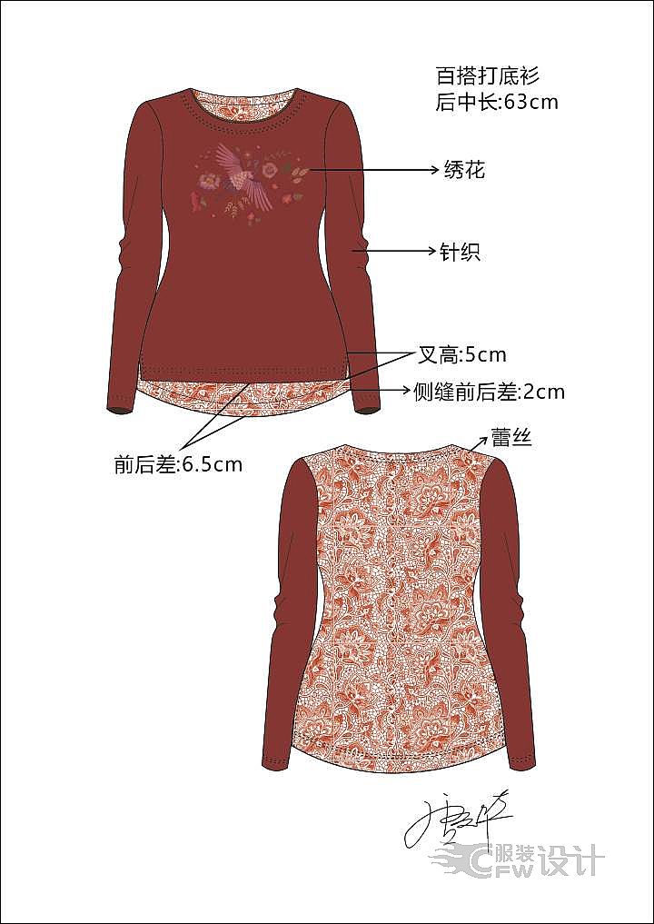 2018春夏时尚打底衫作品-2018春夏时尚打底衫款式图