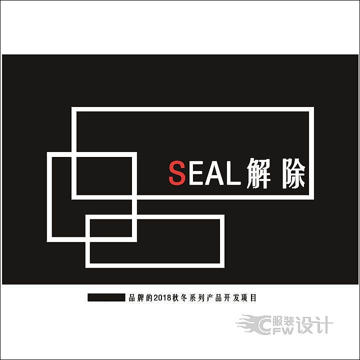 SEAL解除作品-SEAL解除款式图