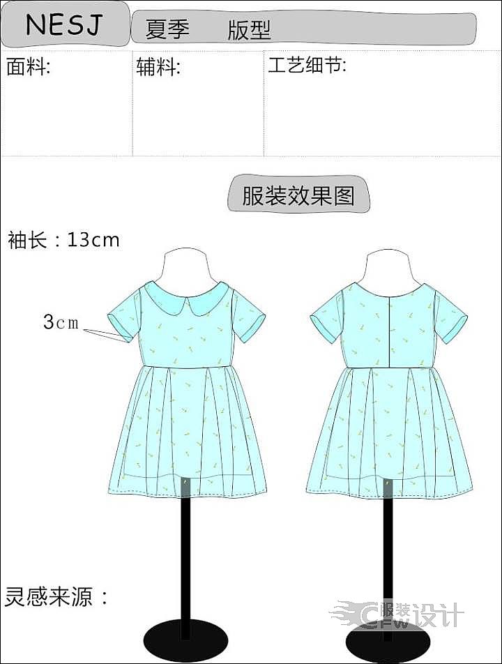 田园风连衣裙作品-田园风连衣裙款式图