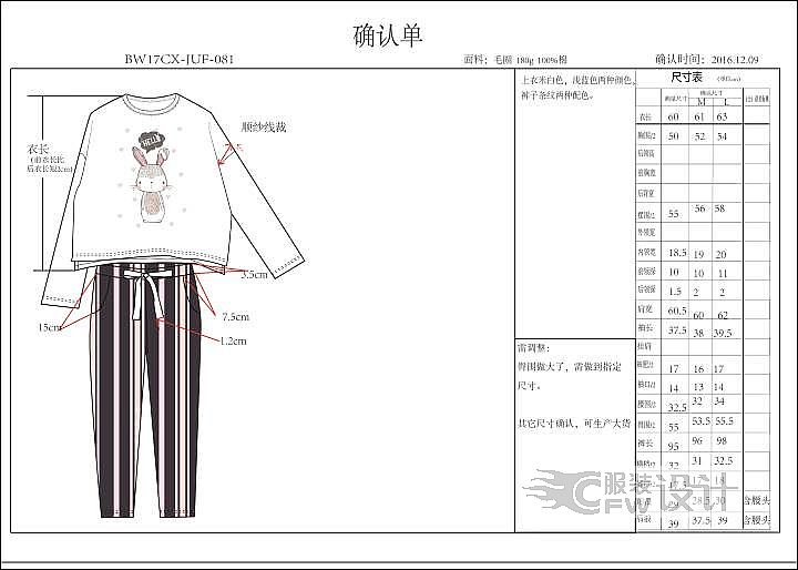 家居服作品-家居服款式图