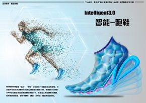 Intelligent3.0 智能-跑鞋1