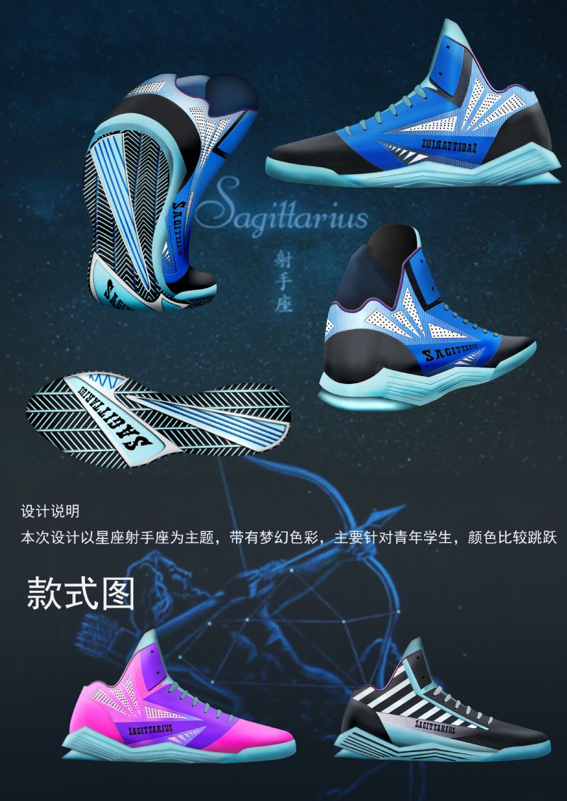 射手座-鞋帽配饰设计-服装设计