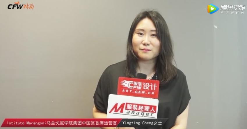 马兰戈尼中国区首席运营官Yingting Cheng专访
