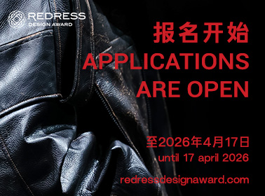2026年度“Redress 设计大赛”征稿启事