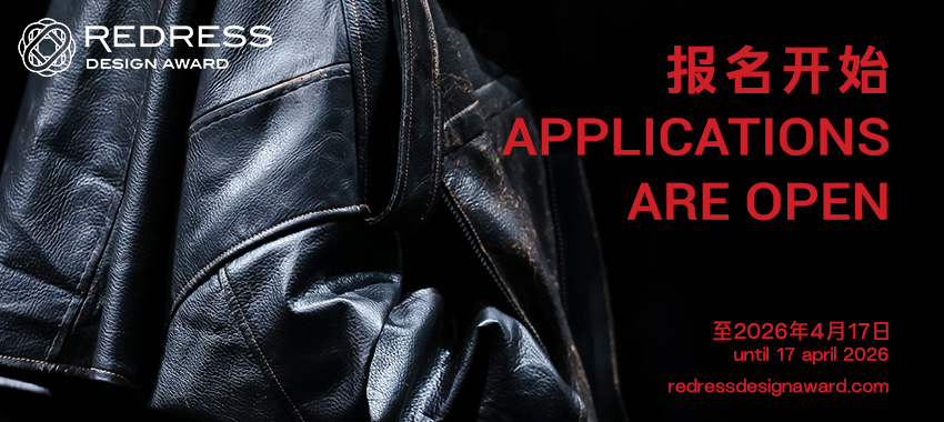2026年度“Redress 设计大赛”征稿启事