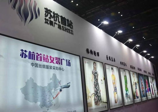 苏杭首站中国丝绸文化的发展与传承