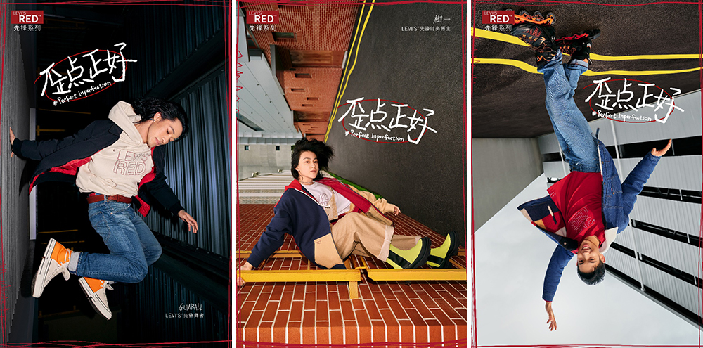 kcfw怎么理解148岁的Levi’s®，如何与千禧一代继续接轨？_https://www.jmylbn.com_新闻资讯_第10张