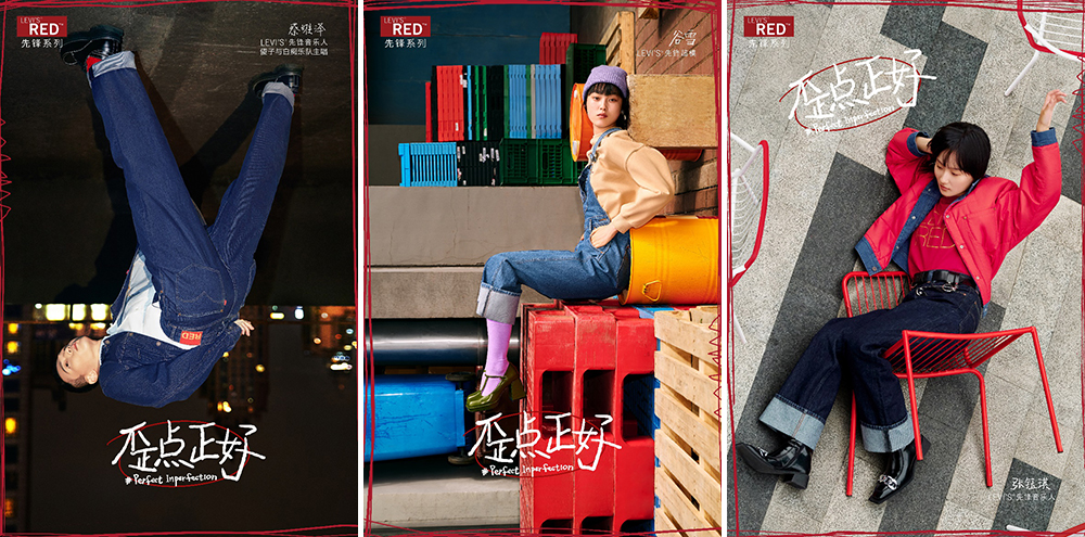 kcfw怎么理解148岁的Levi’s®，如何与千禧一代继续接轨？_https://www.jmylbn.com_新闻资讯_第9张