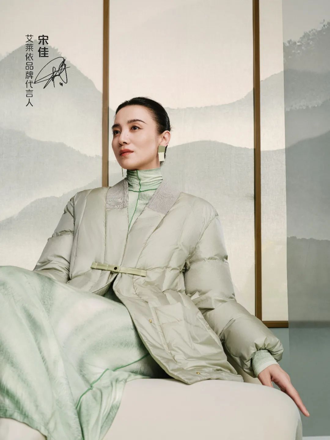 艾莱依官宣宋佳为全新品牌代言人-cfw时尚