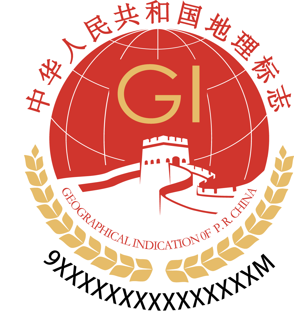 《地理标志产品保护规定》《农产品包装和标识管理办法》等有关规定