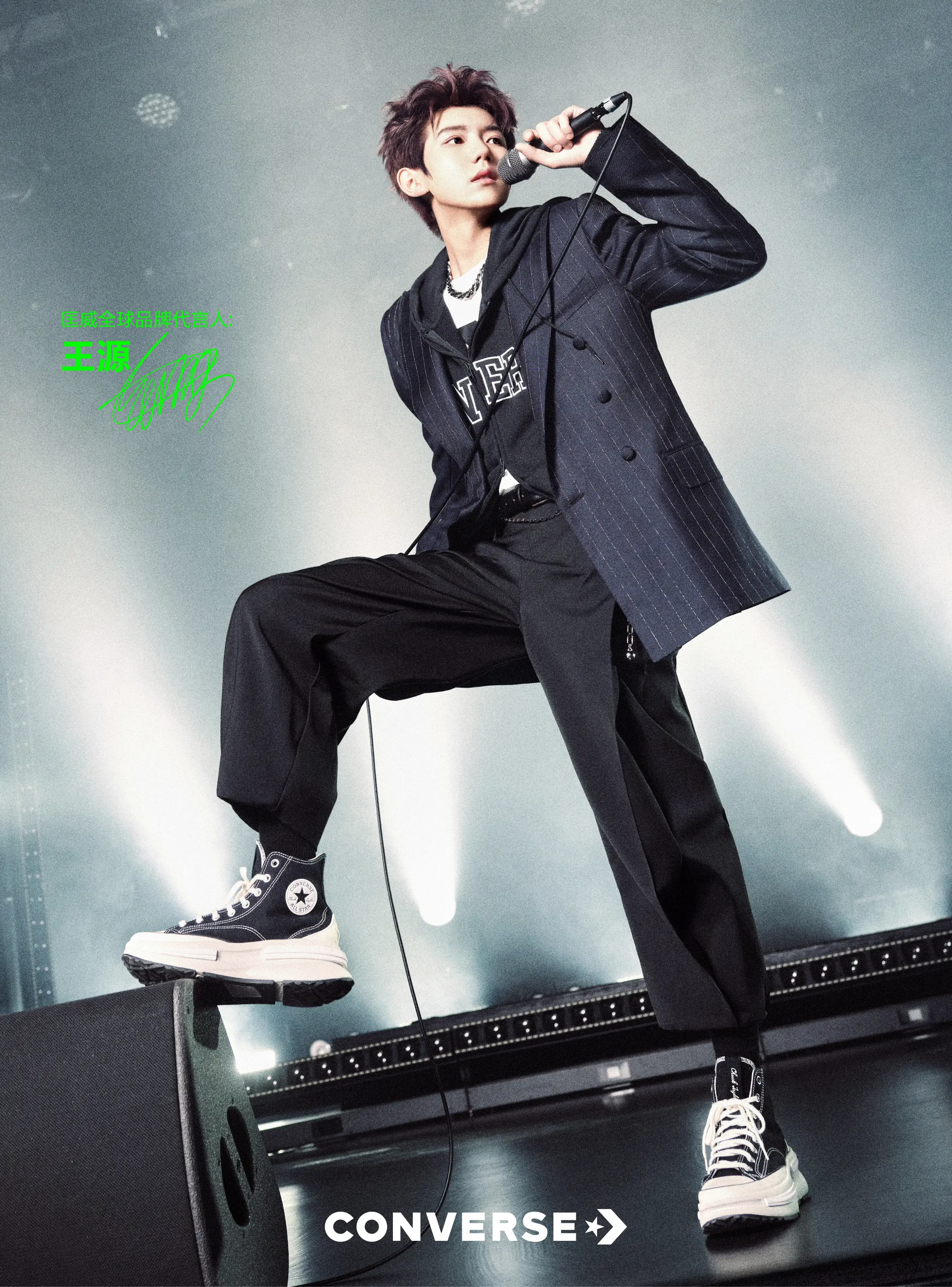 匡威官宣王源出任全球品牌代言人