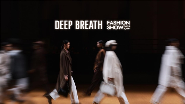深呼吸秋冬大秀：“质价比之王”深呼吸以自然律动重塑秋冬时尚