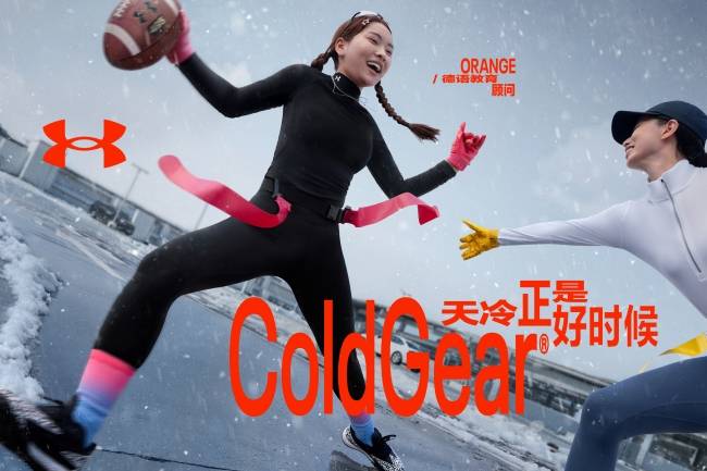 UNDER ARMOUR安德玛冬季系列上线，激活运动家冬日运动灵感 