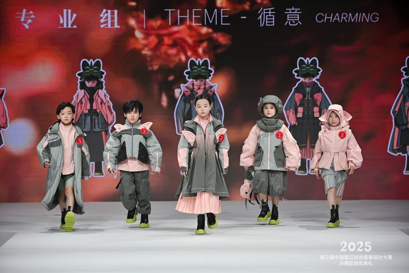 —2025第三届中国望江时尚童装设计大赛决赛暨