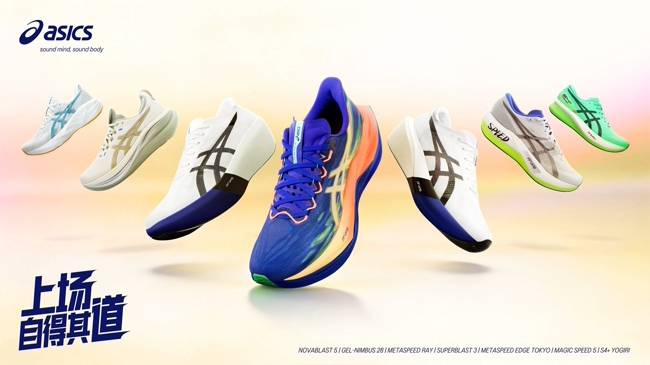 亚瑟士官宣品牌大使钟汉良，迭代升级新一季跑鞋方程式 