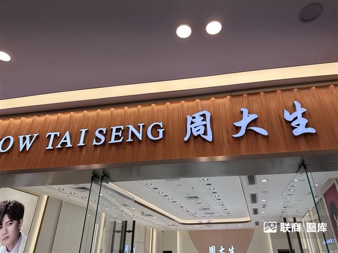 未来科技城宝龙广场店