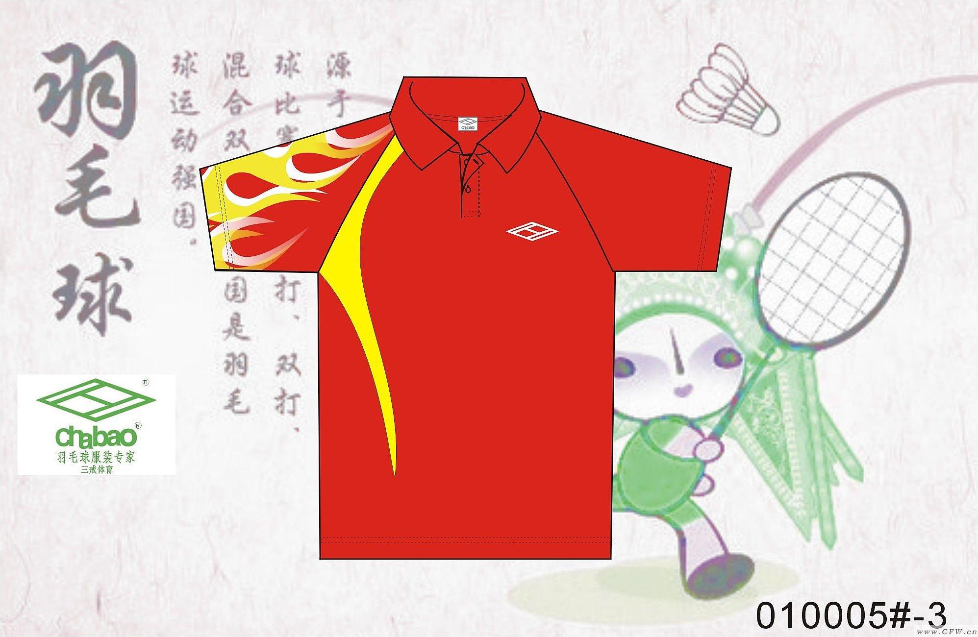 羽毛球服-男装设计-服装设计