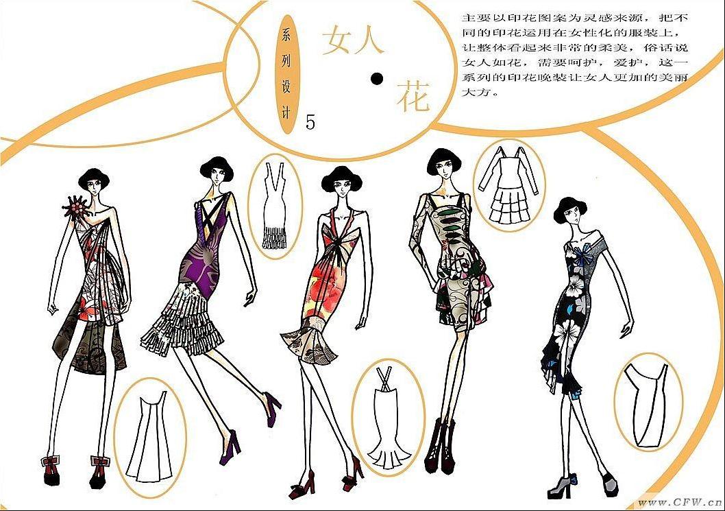 女人花-婚纱礼服设计-服装设计