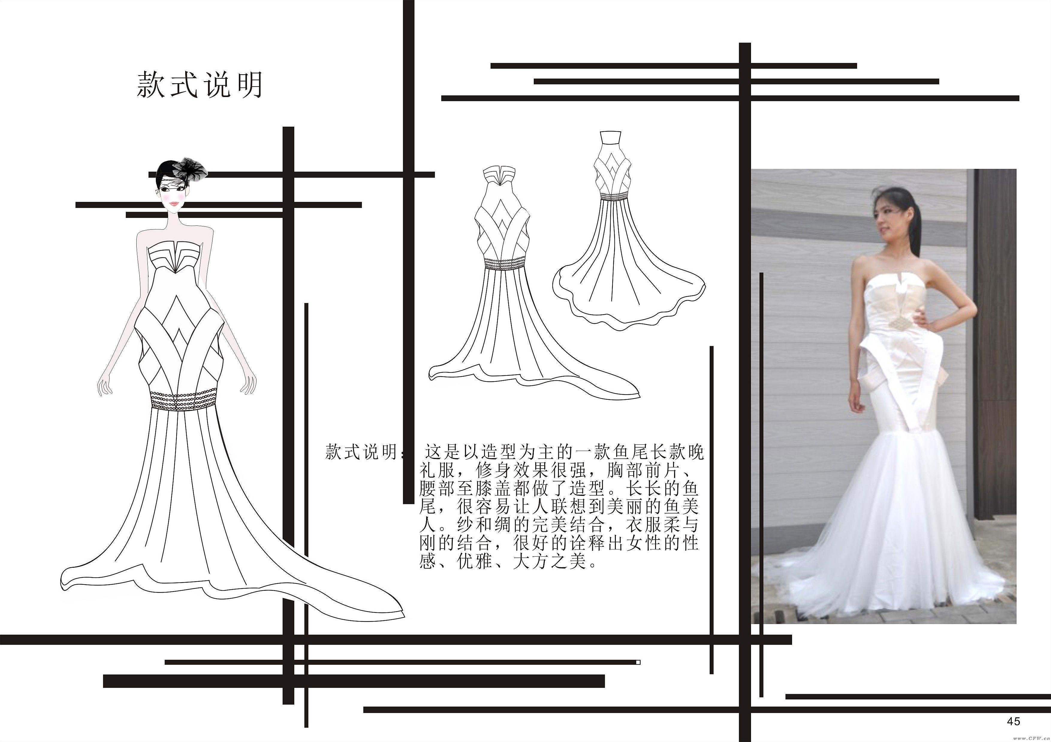 小礼服-婚纱礼服设计-服装设计