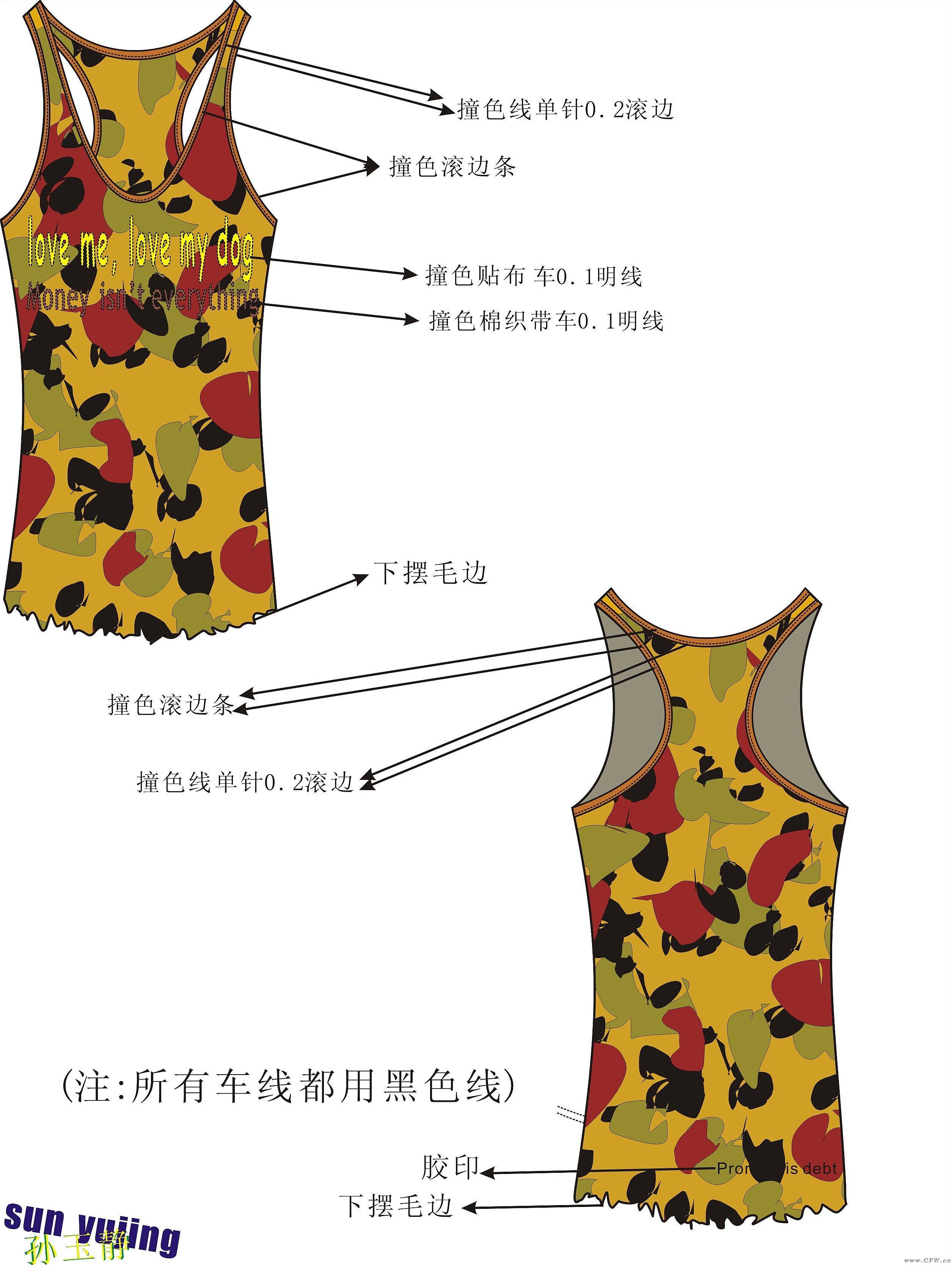 背心作品-背心款式图