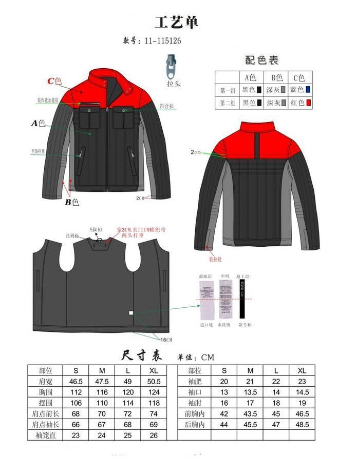 夹克工艺款式单